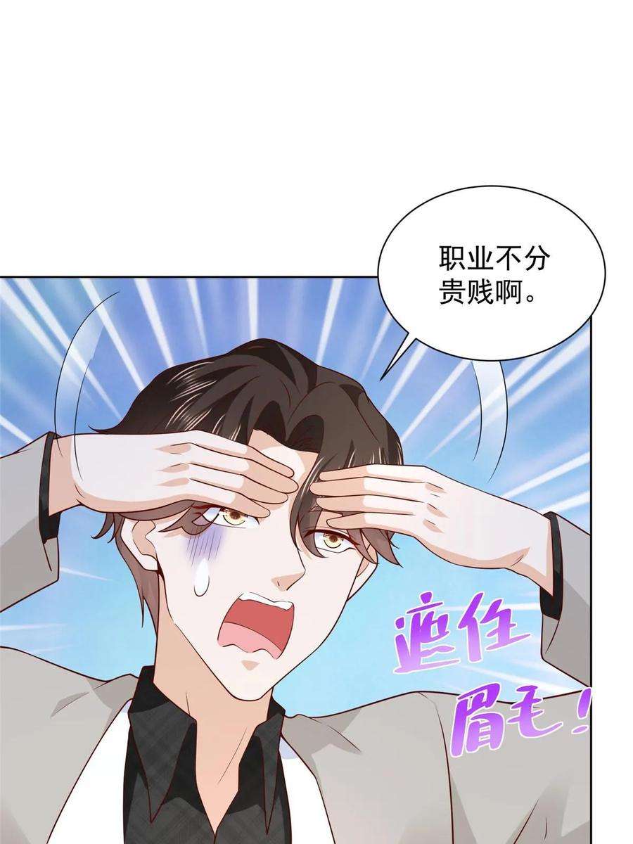 摊牌了，我全职业系统！356 坐地起价
