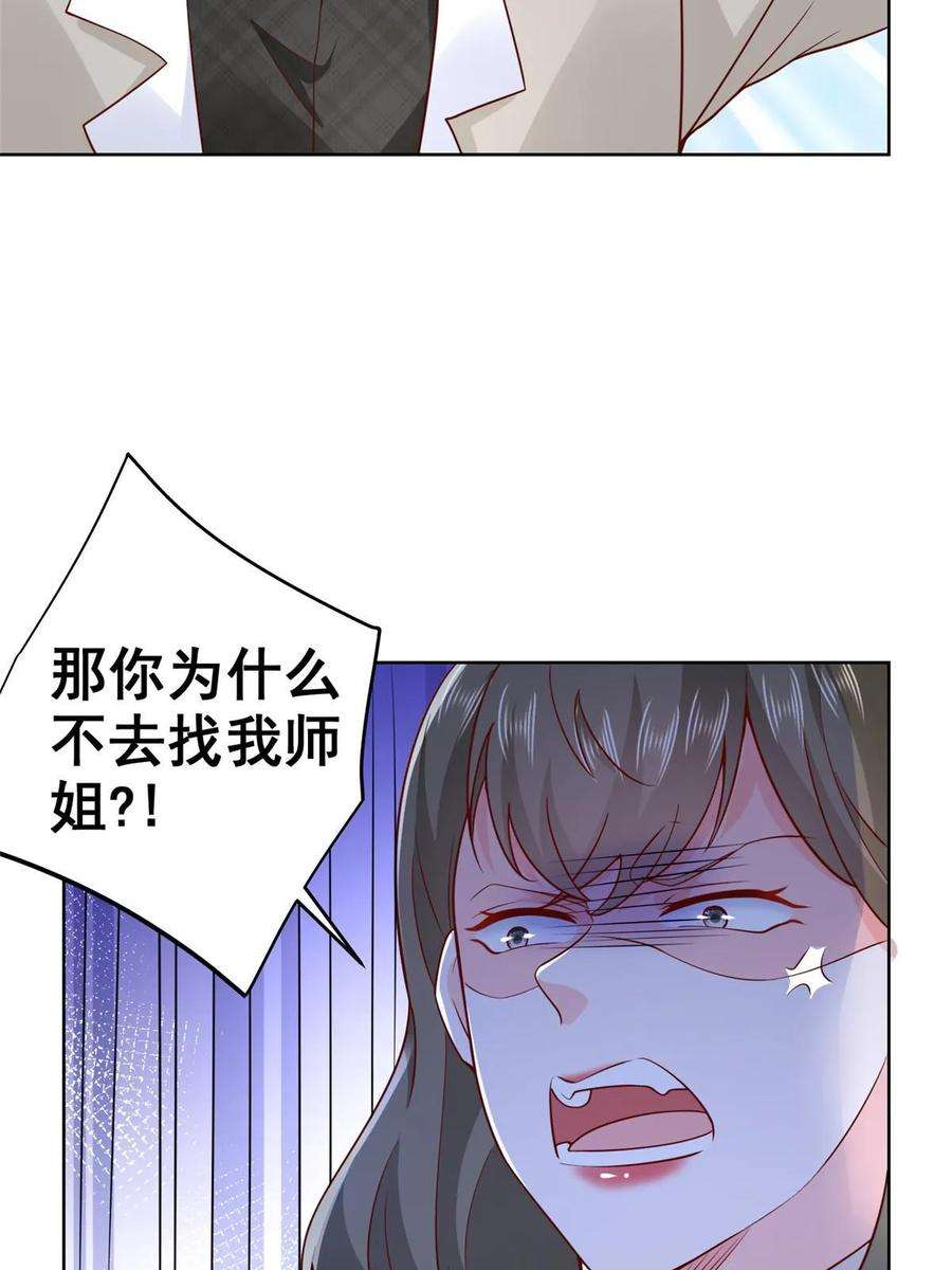摊牌了，我全职业系统！356 坐地起价