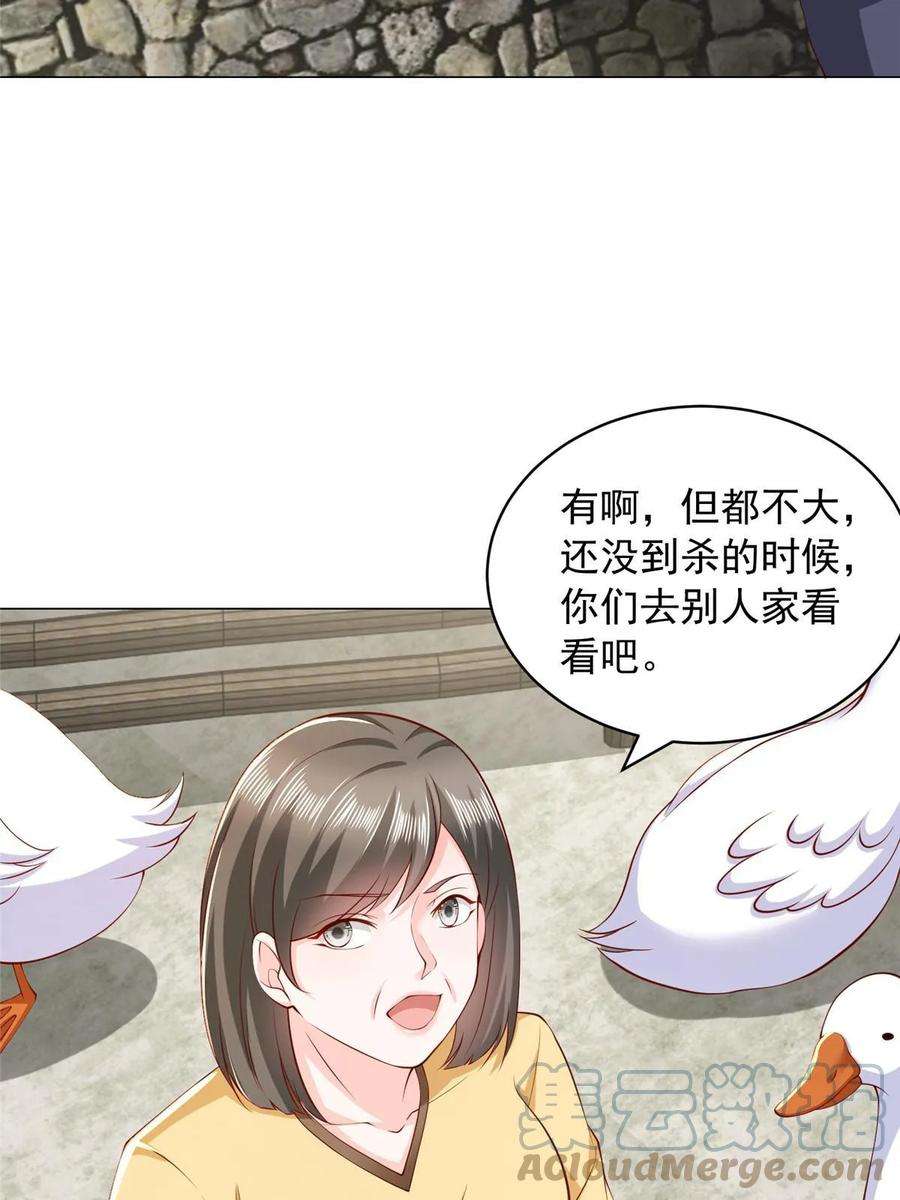 摊牌了，我全职业系统！357 种子有问题