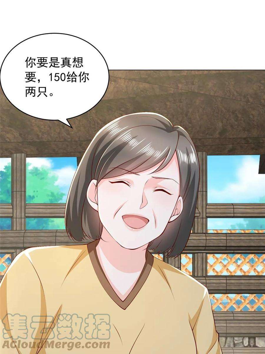 摊牌了，我全职业系统！357 种子有问题