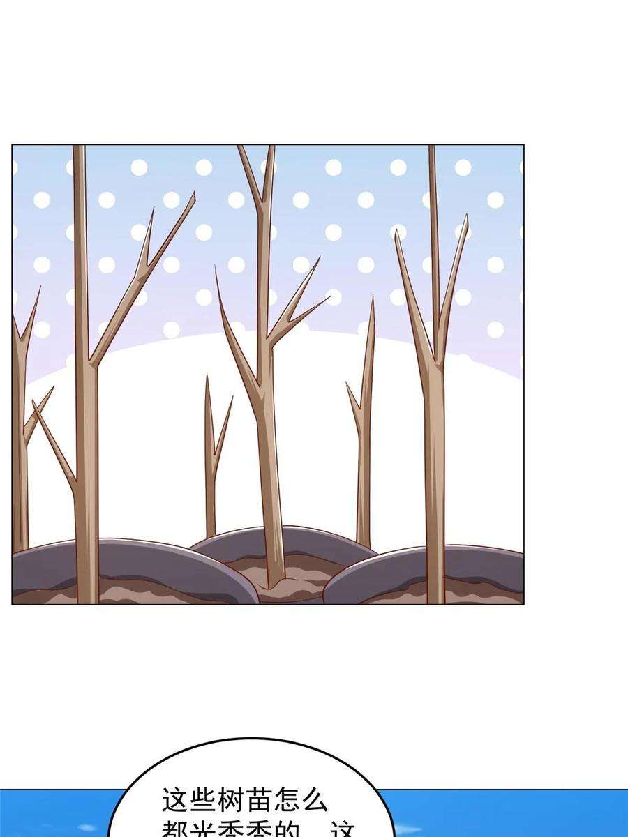 摊牌了，我全职业系统！357 种子有问题