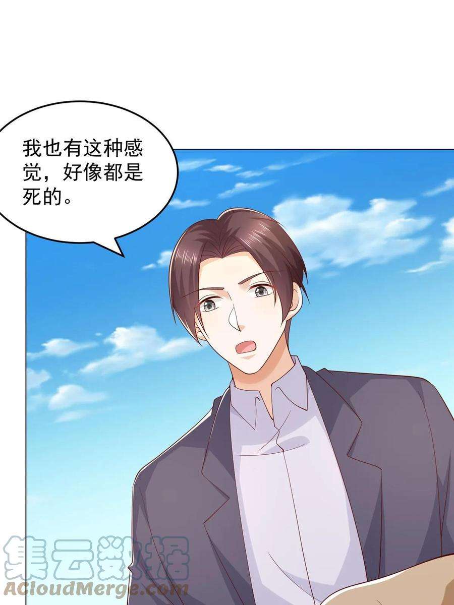 摊牌了，我全职业系统！357 种子有问题