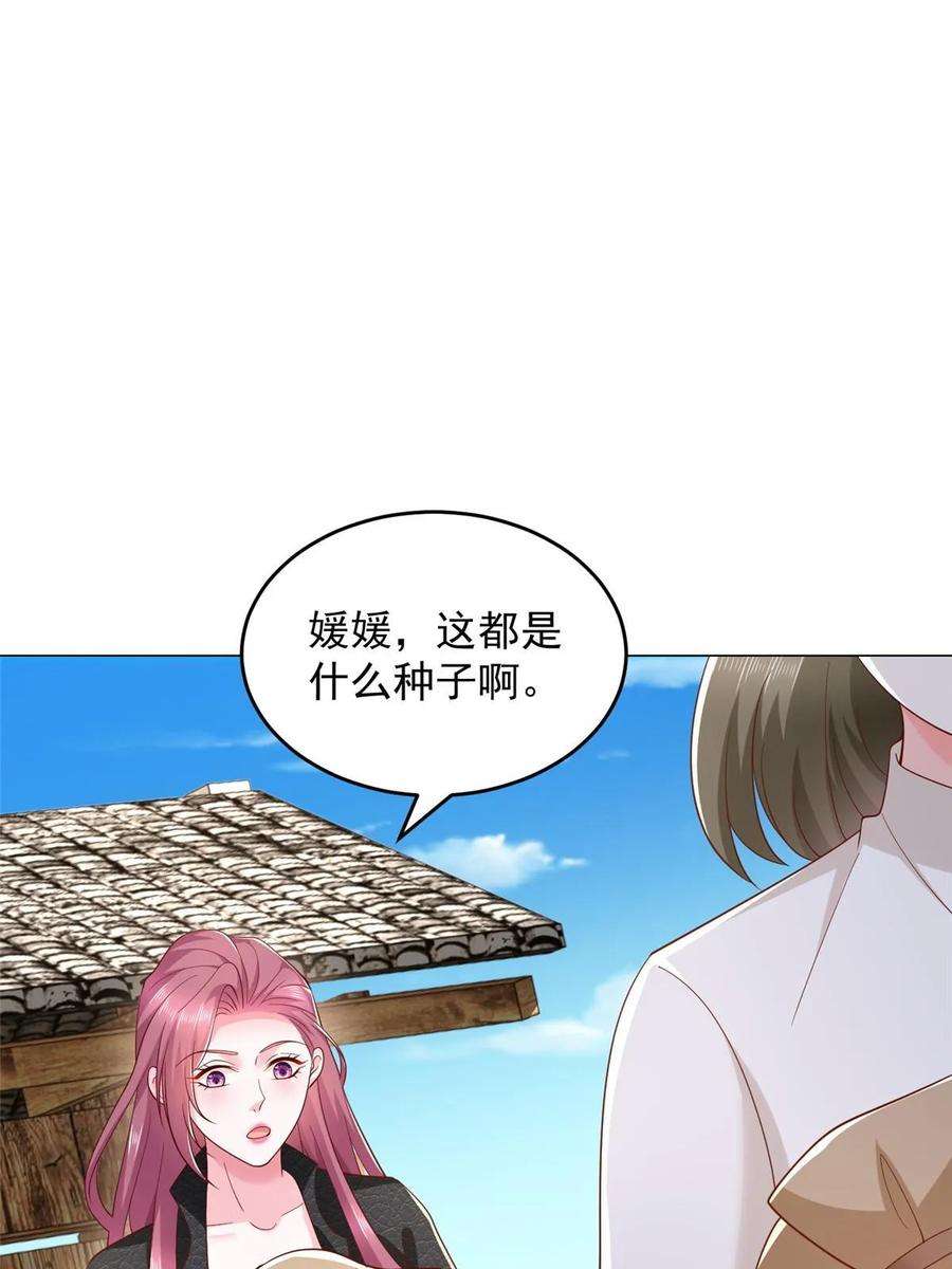 摊牌了，我全职业系统！357 种子有问题