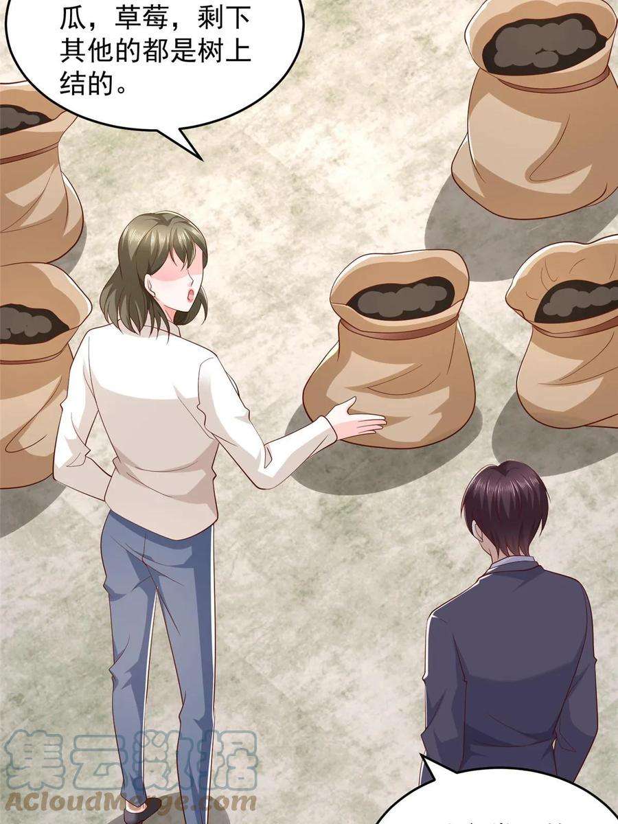 摊牌了，我全职业系统！357 种子有问题