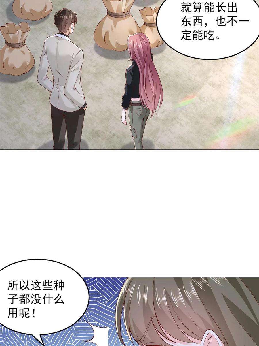 摊牌了，我全职业系统！358 谁出售的问题有种子