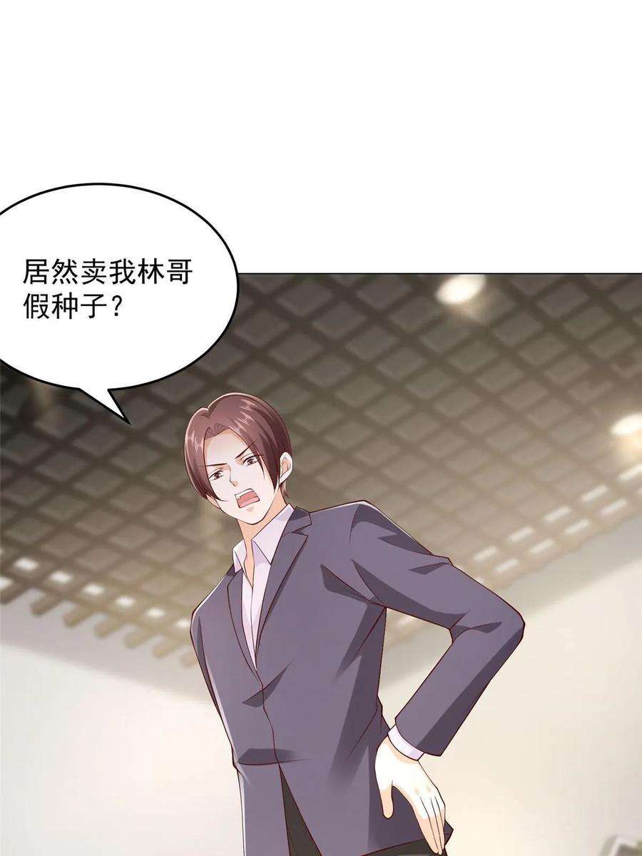 摊牌了，我全职业系统！358 谁出售的问题有种子