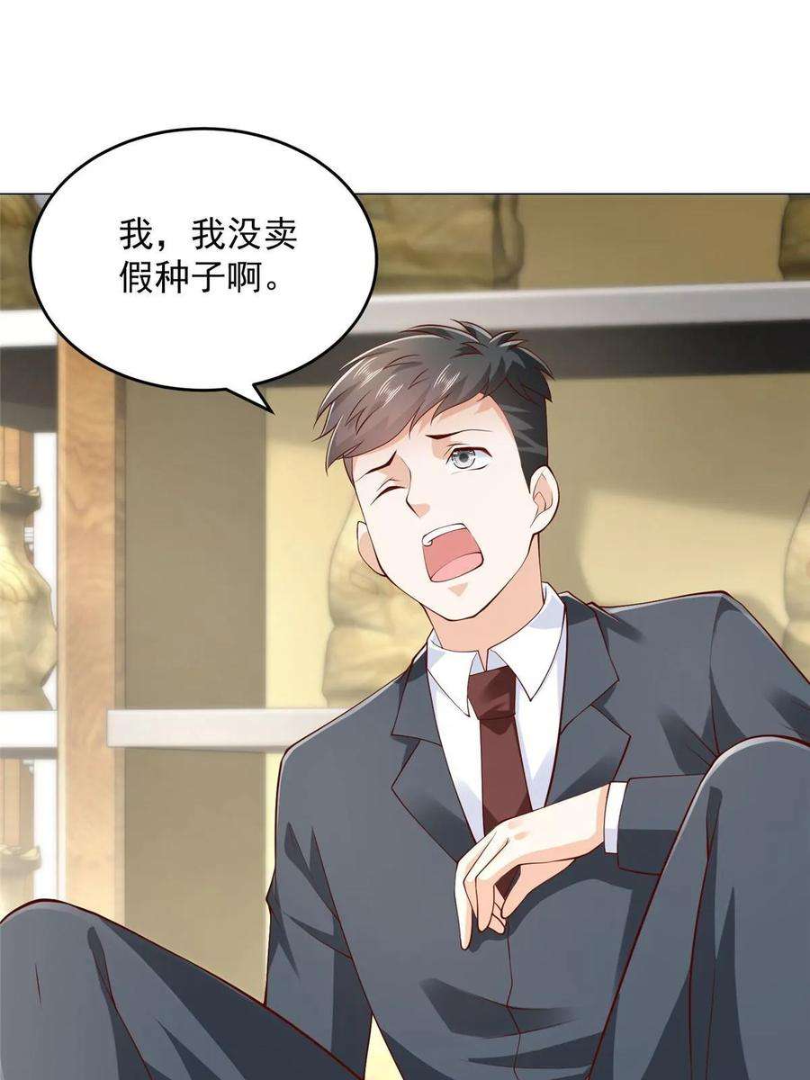 摊牌了，我全职业系统！358 谁出售的问题有种子