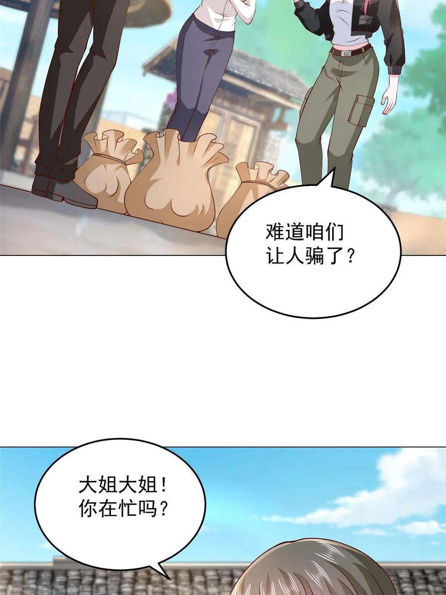 摊牌了，我全职业系统！358 谁出售的问题有种子