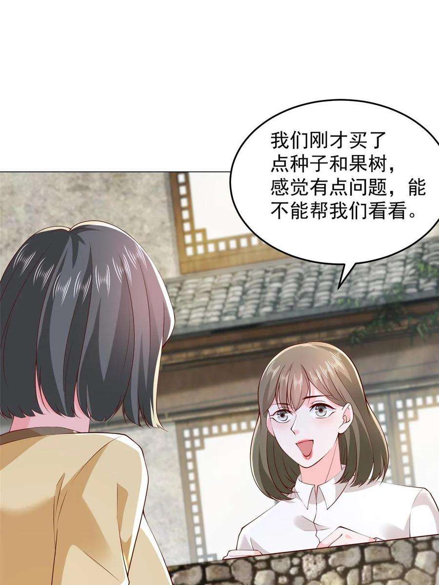 摊牌了，我全职业系统！358 谁出售的问题有种子