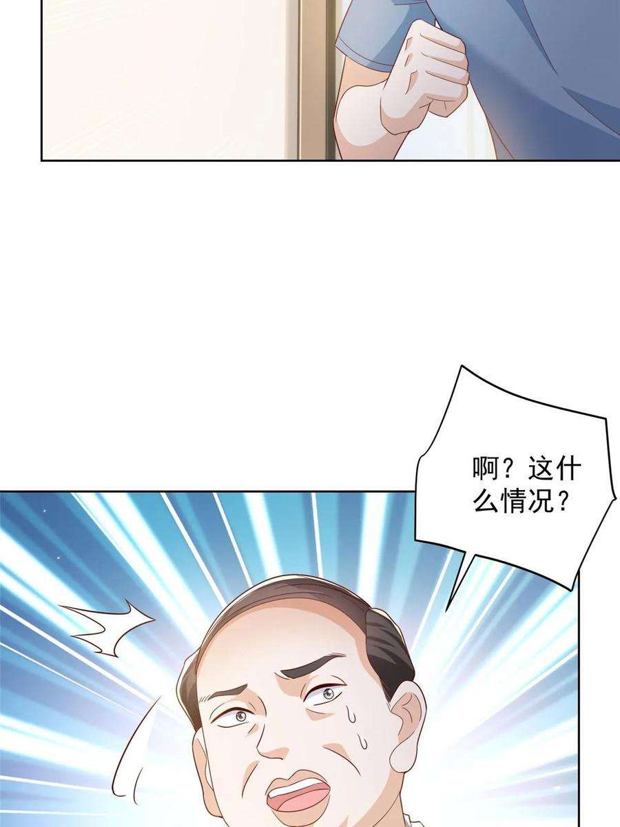 摊牌了，我全职业系统！359 大佬来袭