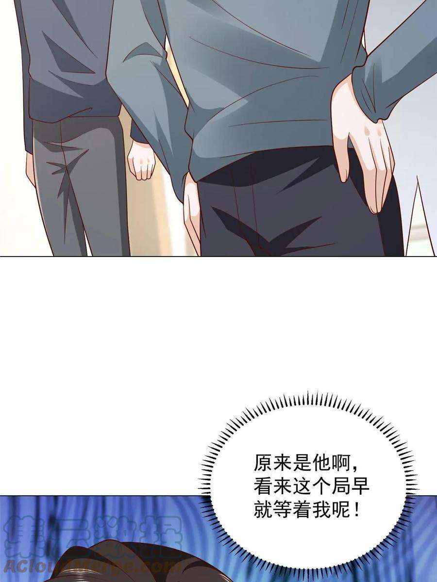 摊牌了，我全职业系统！359 大佬来袭