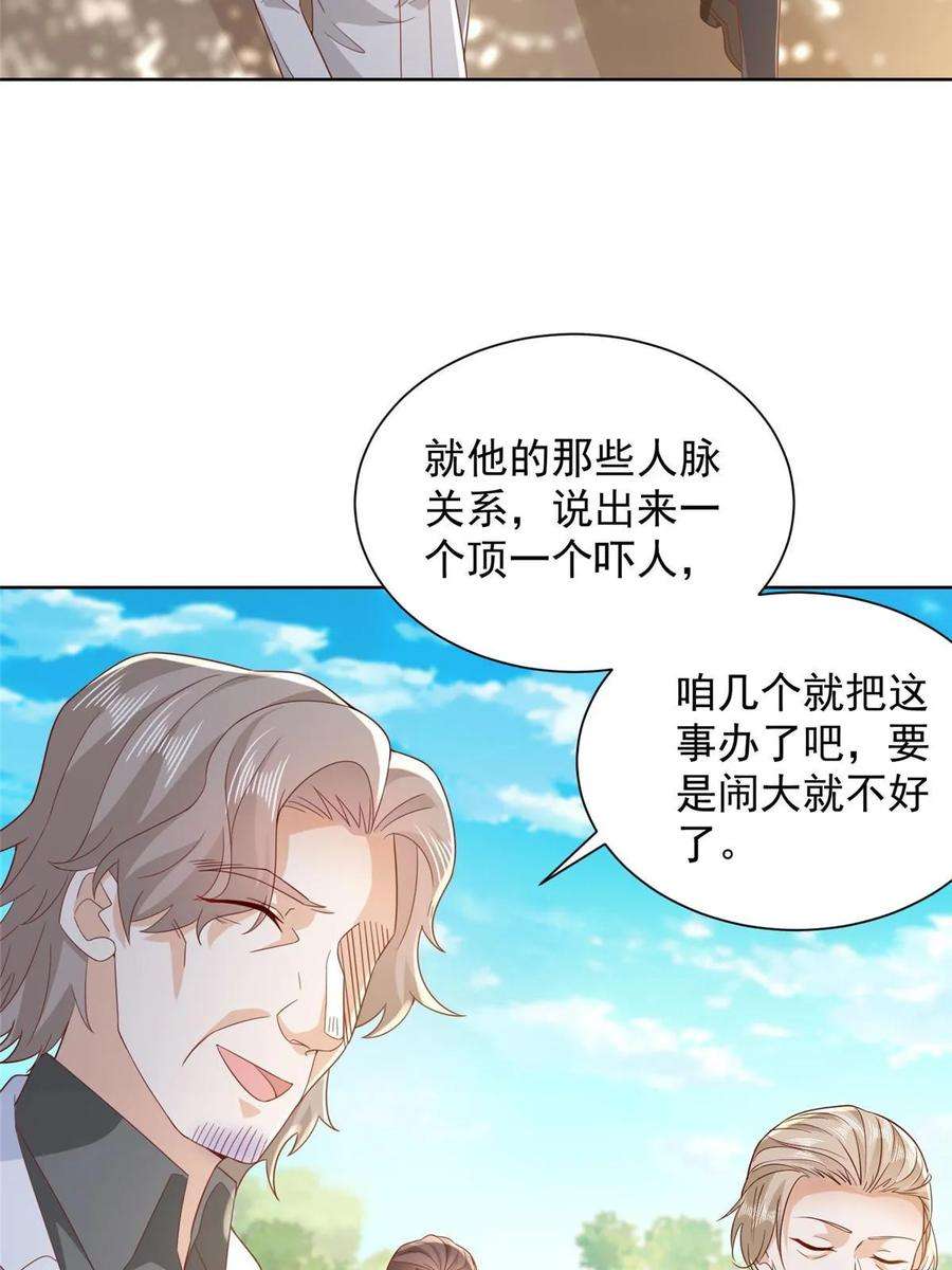 摊牌了，我全职业系统！359 大佬来袭