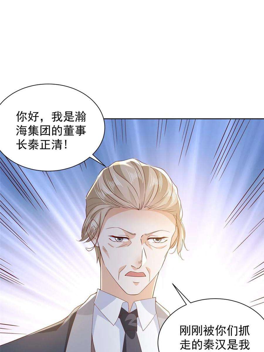 摊牌了，我全职业系统！359 大佬来袭