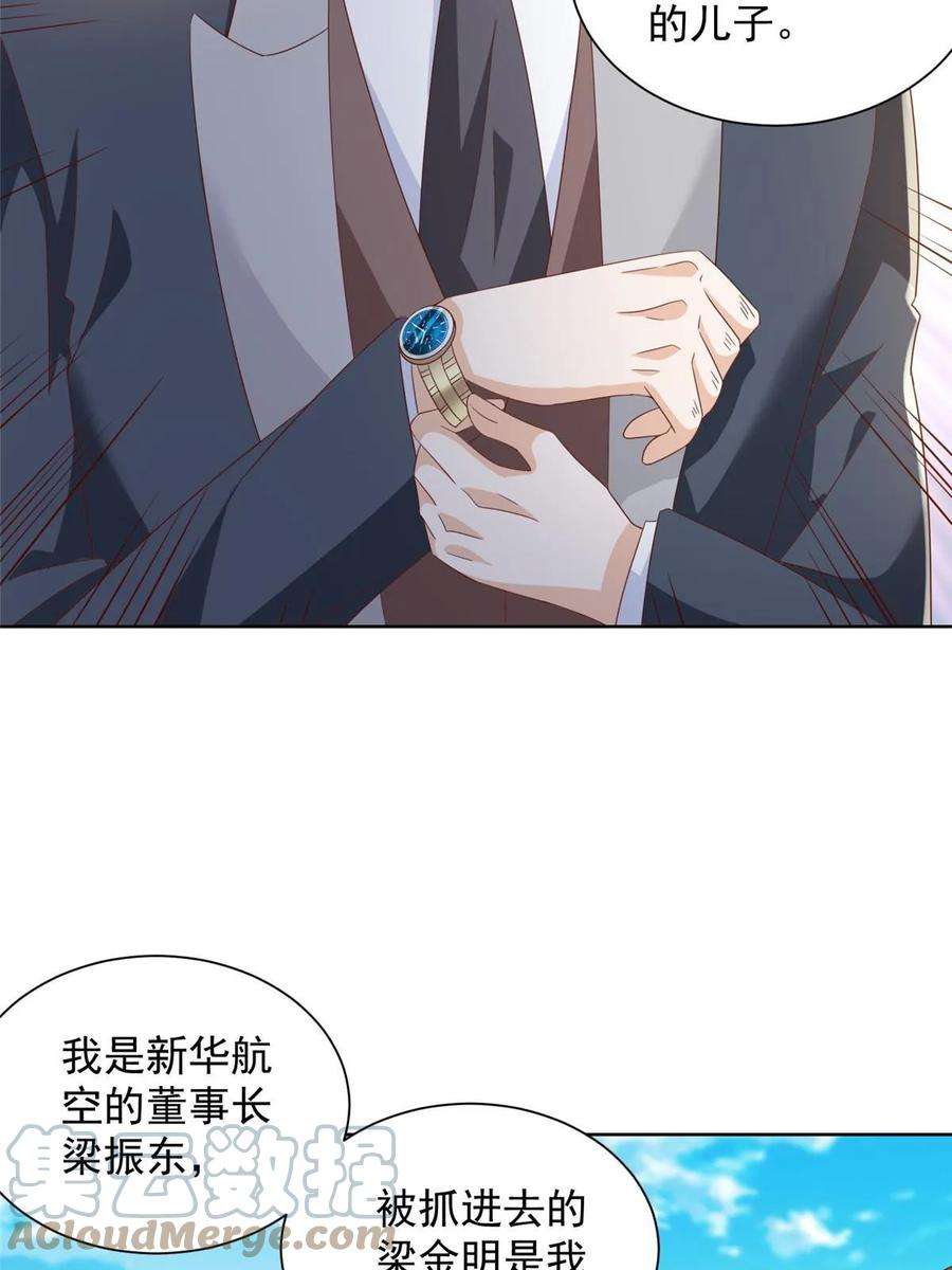 摊牌了，我全职业系统！359 大佬来袭