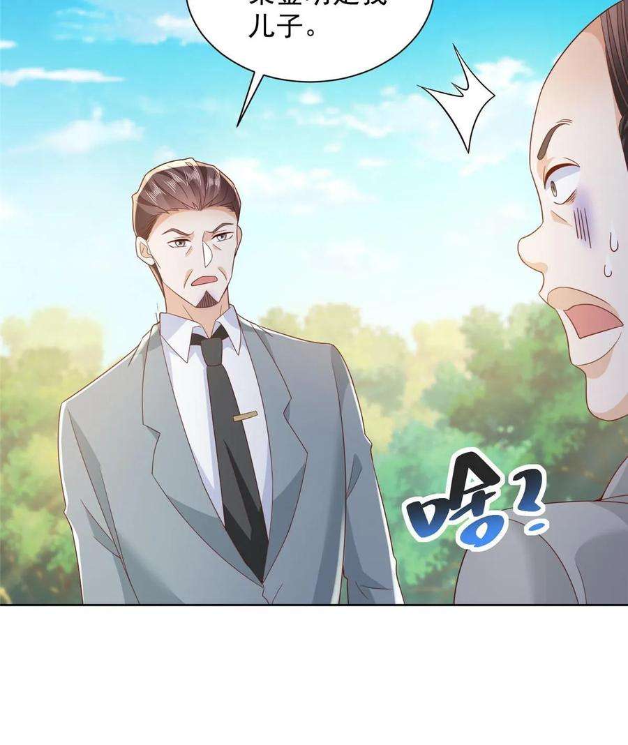 摊牌了，我全职业系统！359 大佬来袭