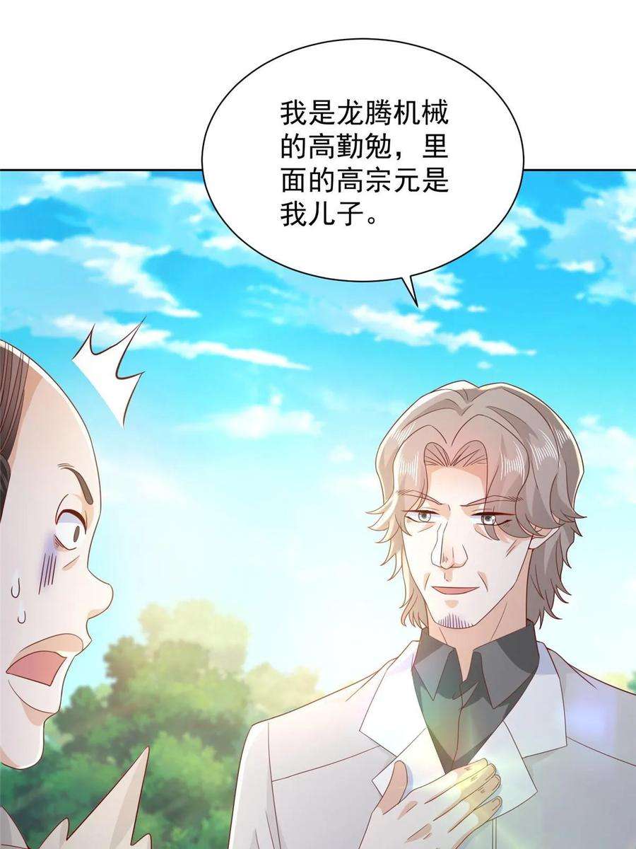 摊牌了，我全职业系统！359 大佬来袭