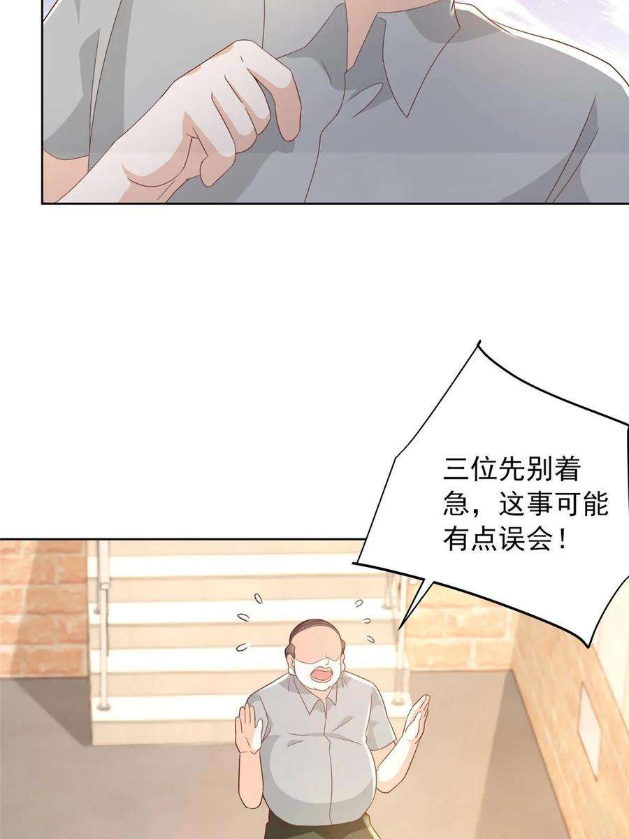 摊牌了，我全职业系统！359 大佬来袭