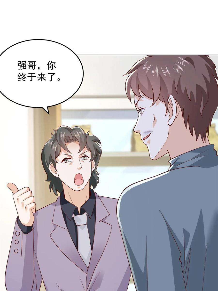 摊牌了，我全职业系统！359 大佬来袭