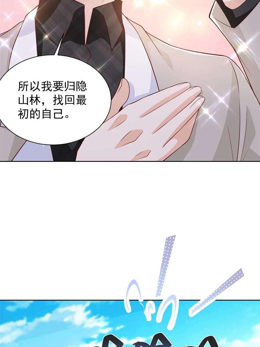 摊牌了，我全职业系统！360 前所未闻的组织