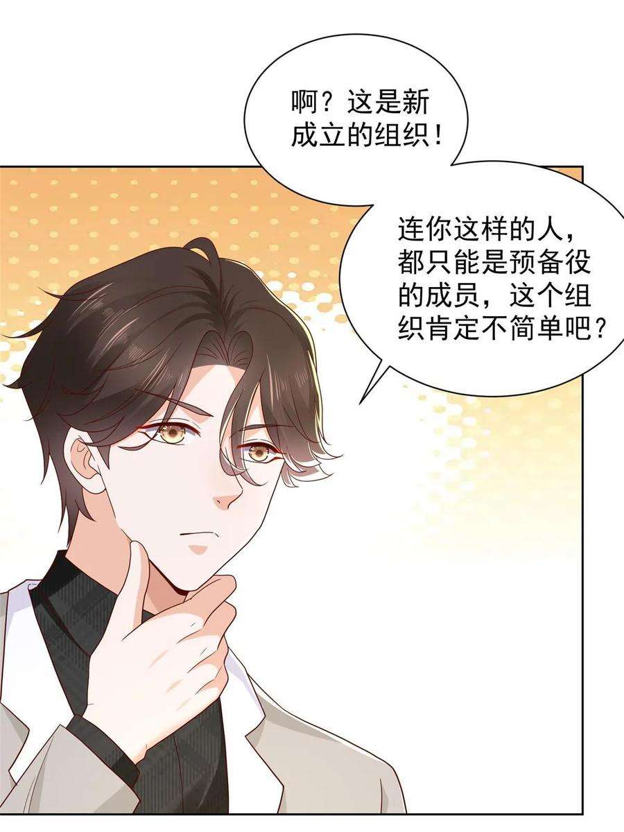 摊牌了，我全职业系统！360 前所未闻的组织