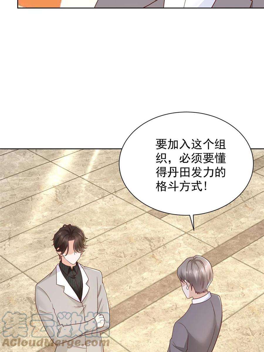 摊牌了，我全职业系统！360 前所未闻的组织