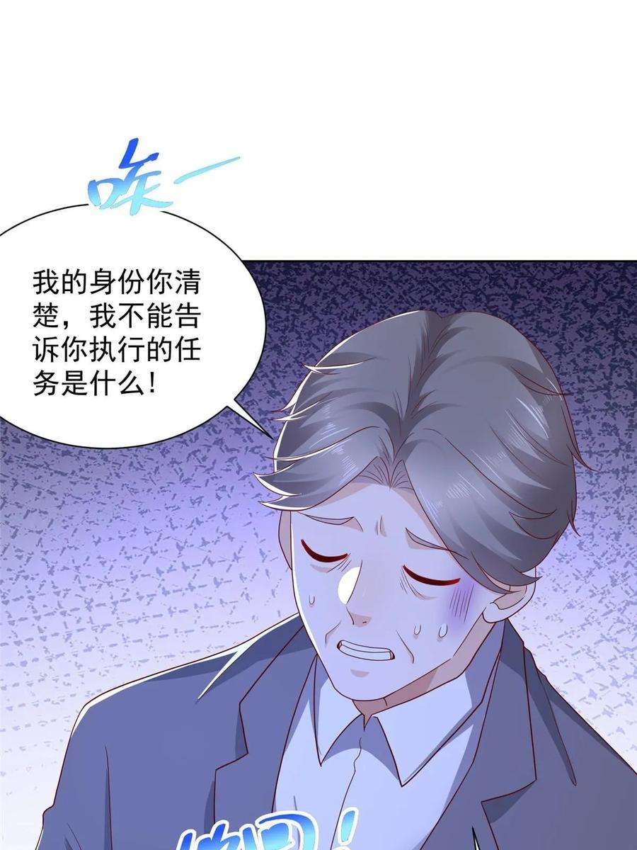 摊牌了，我全职业系统！360 前所未闻的组织