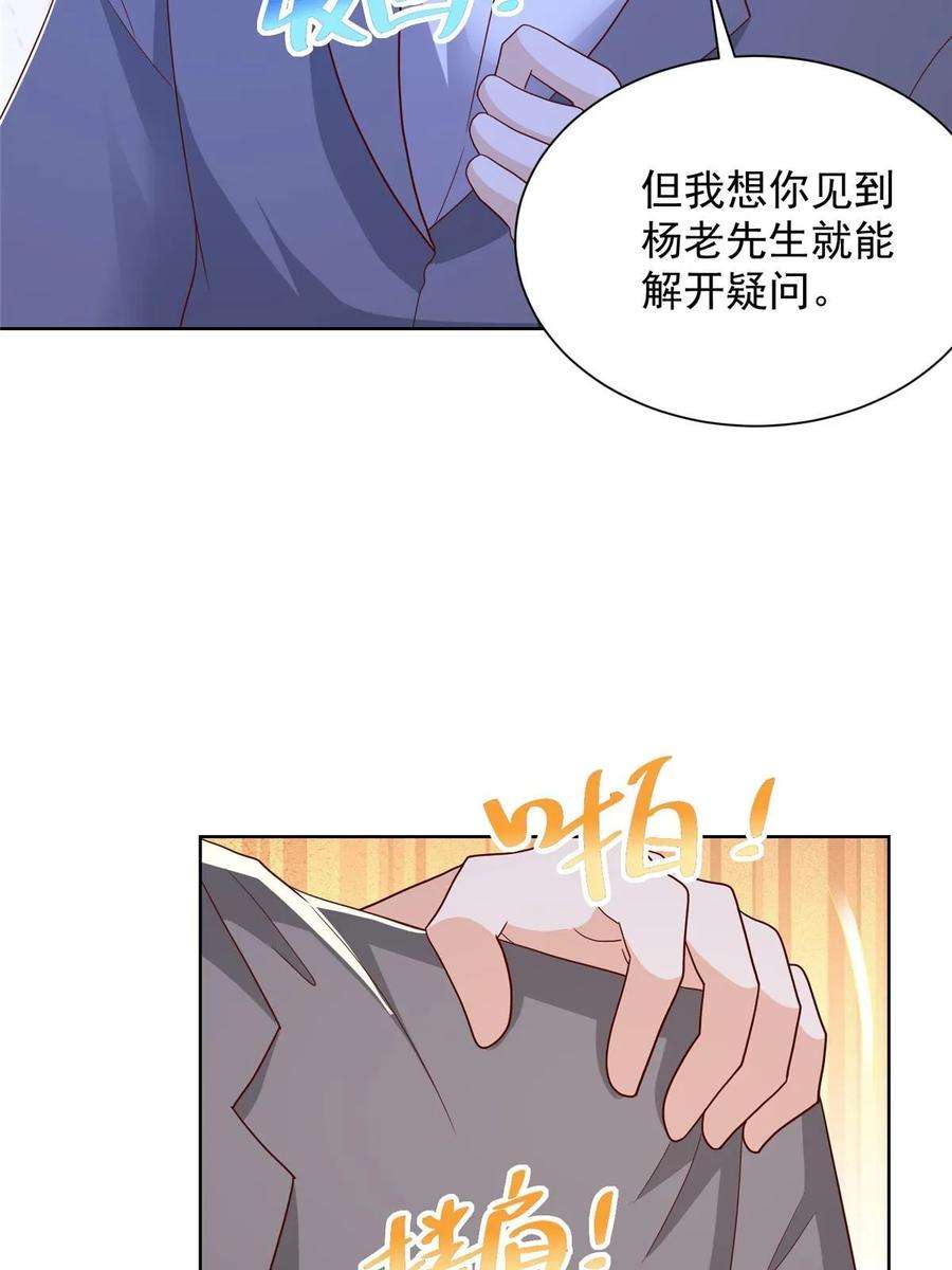 摊牌了，我全职业系统！360 前所未闻的组织