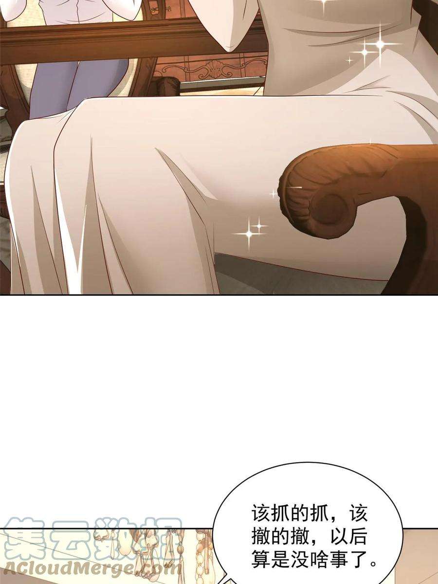 摊牌了，我全职业系统！361 新的系统任务