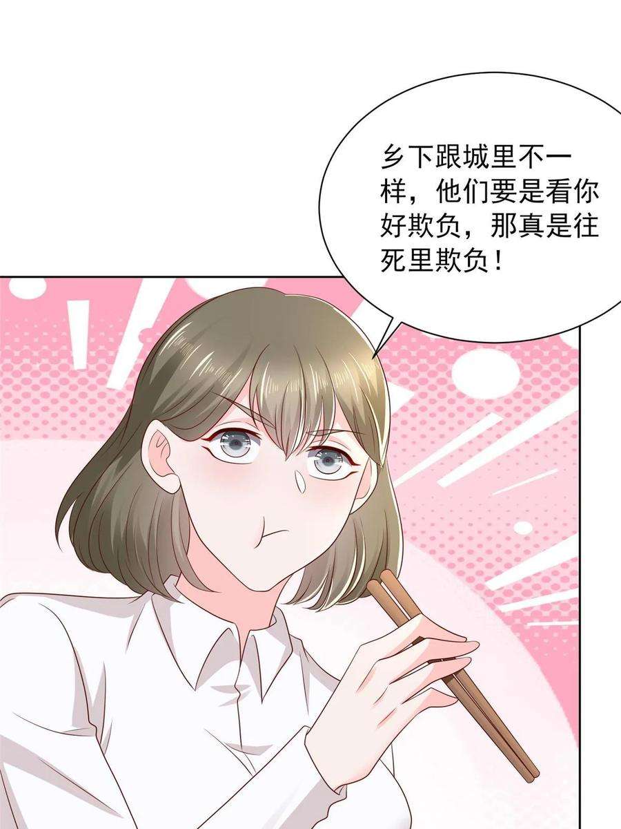 摊牌了，我全职业系统！361 新的系统任务