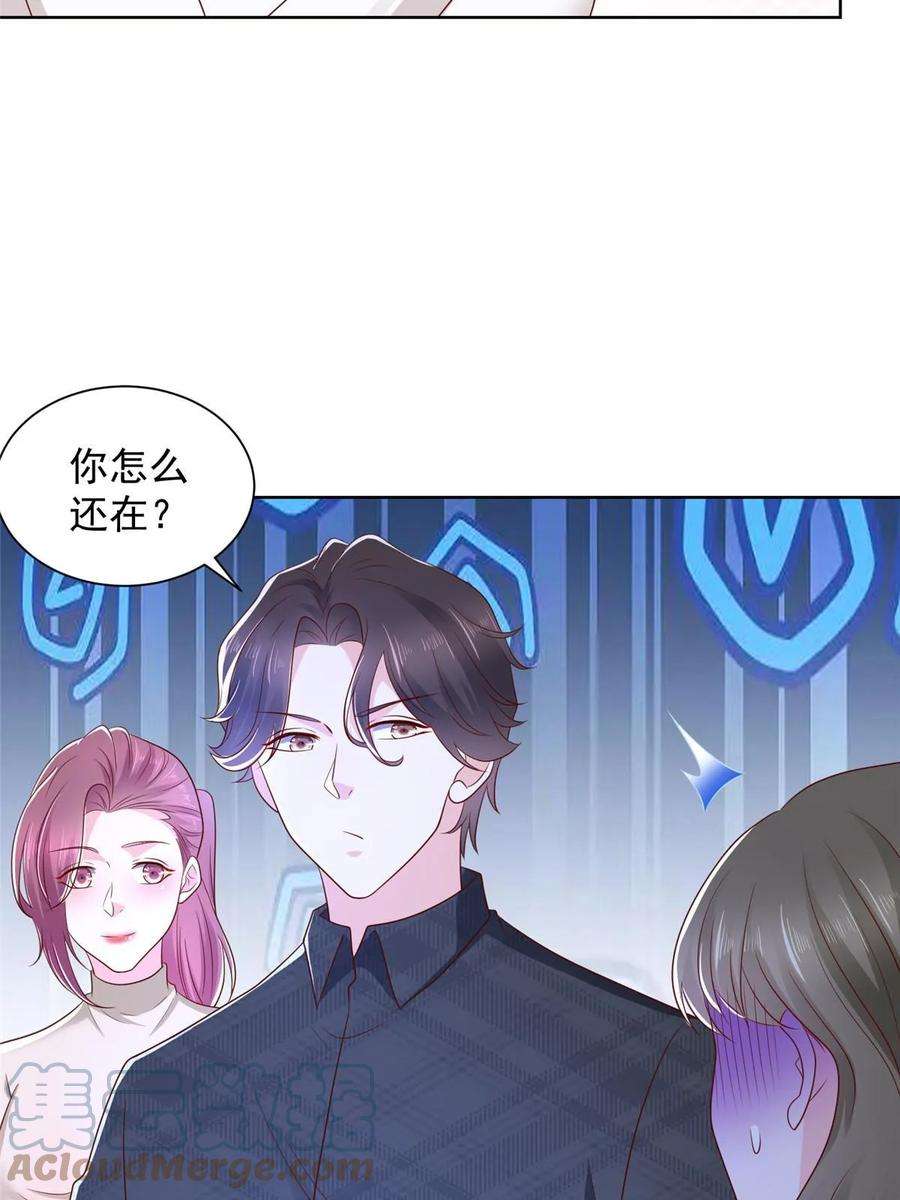 摊牌了，我全职业系统！361 新的系统任务