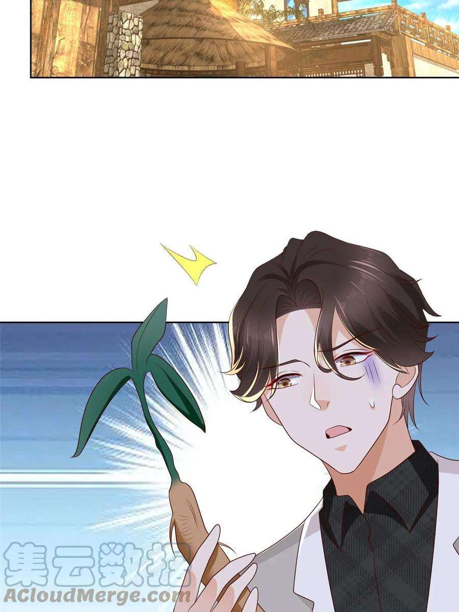 摊牌了，我全职业系统！361 新的系统任务