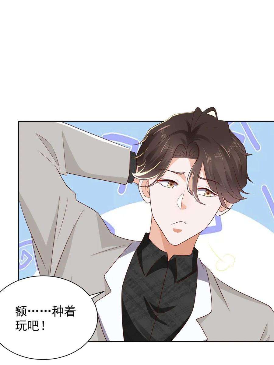 摊牌了，我全职业系统！361 新的系统任务