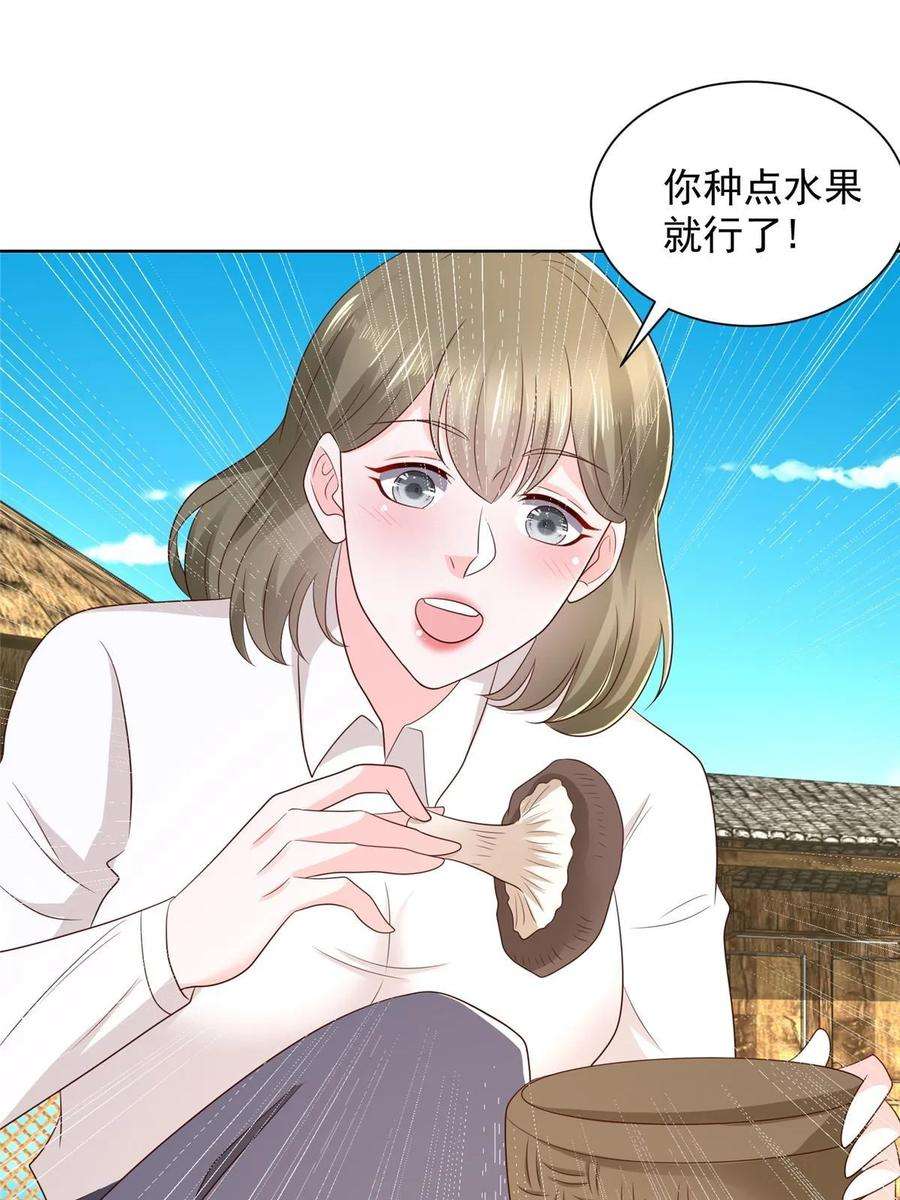 摊牌了，我全职业系统！361 新的系统任务