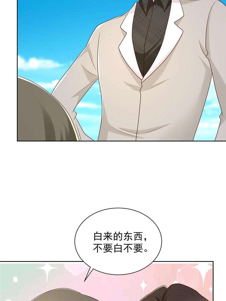 摊牌了，我全职业系统！361 新的系统任务