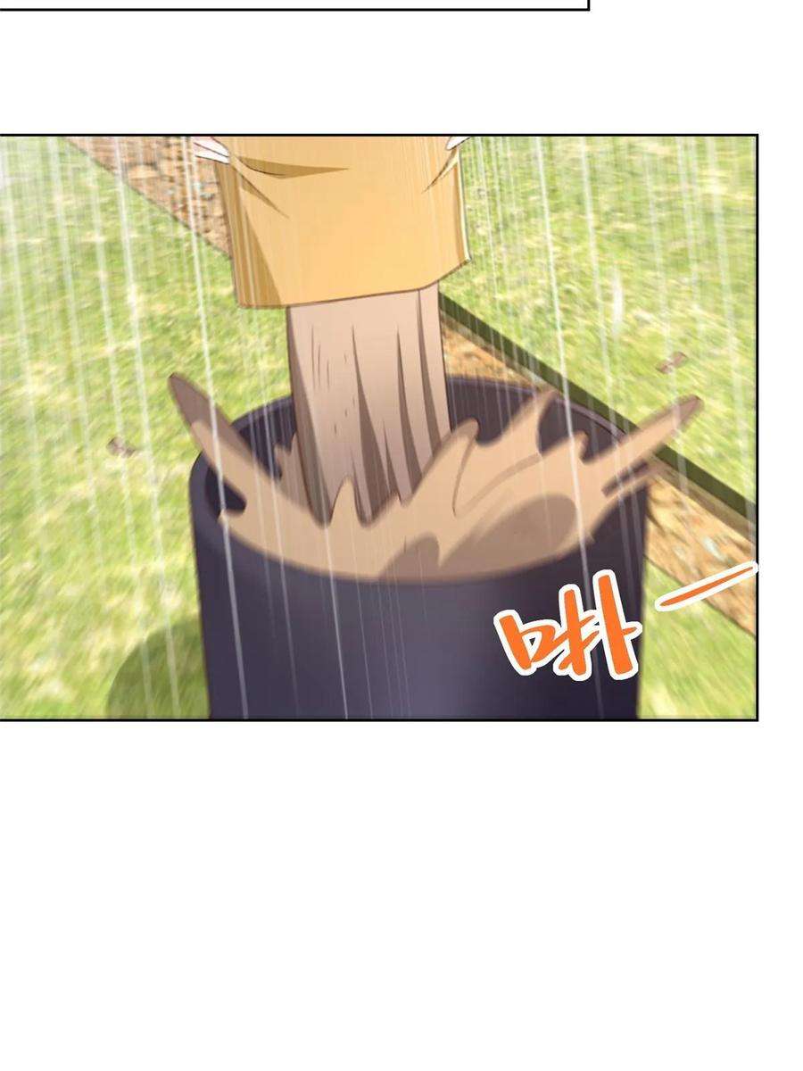 摊牌了，我全职业系统！361 新的系统任务