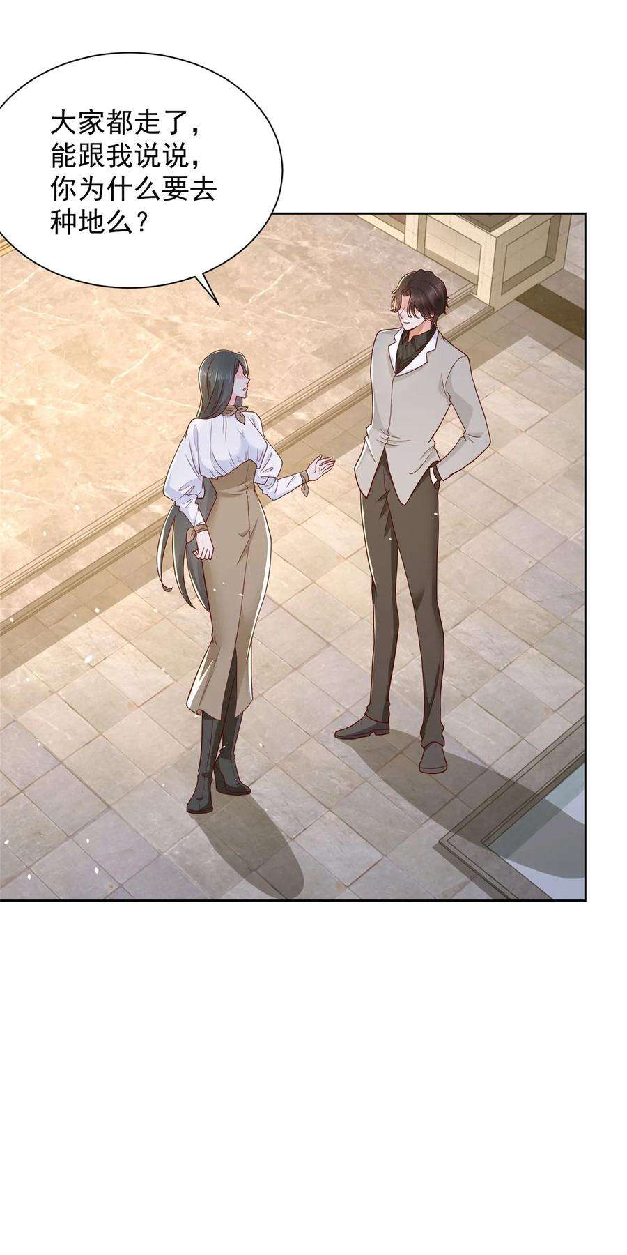 摊牌了，我全职业系统！361 新的系统任务