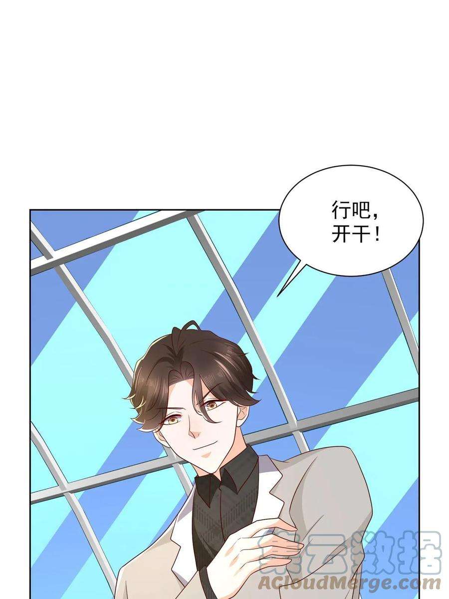 摊牌了，我全职业系统！361 新的系统任务