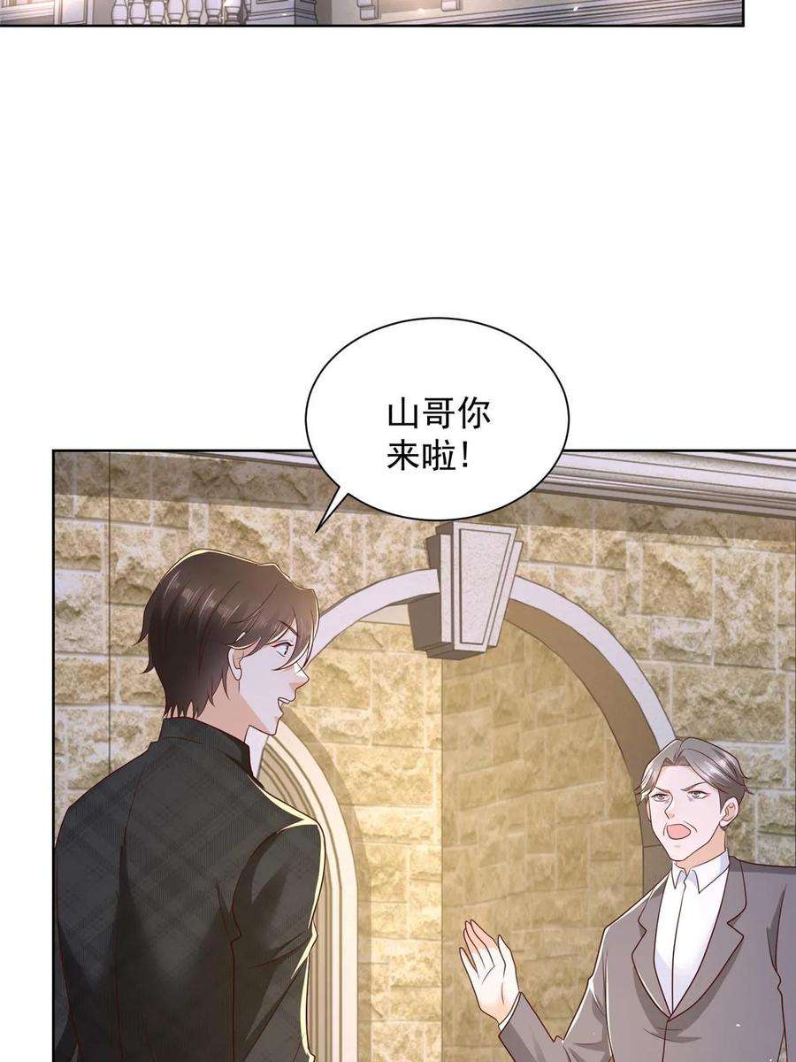 摊牌了，我全职业系统！361 新的系统任务