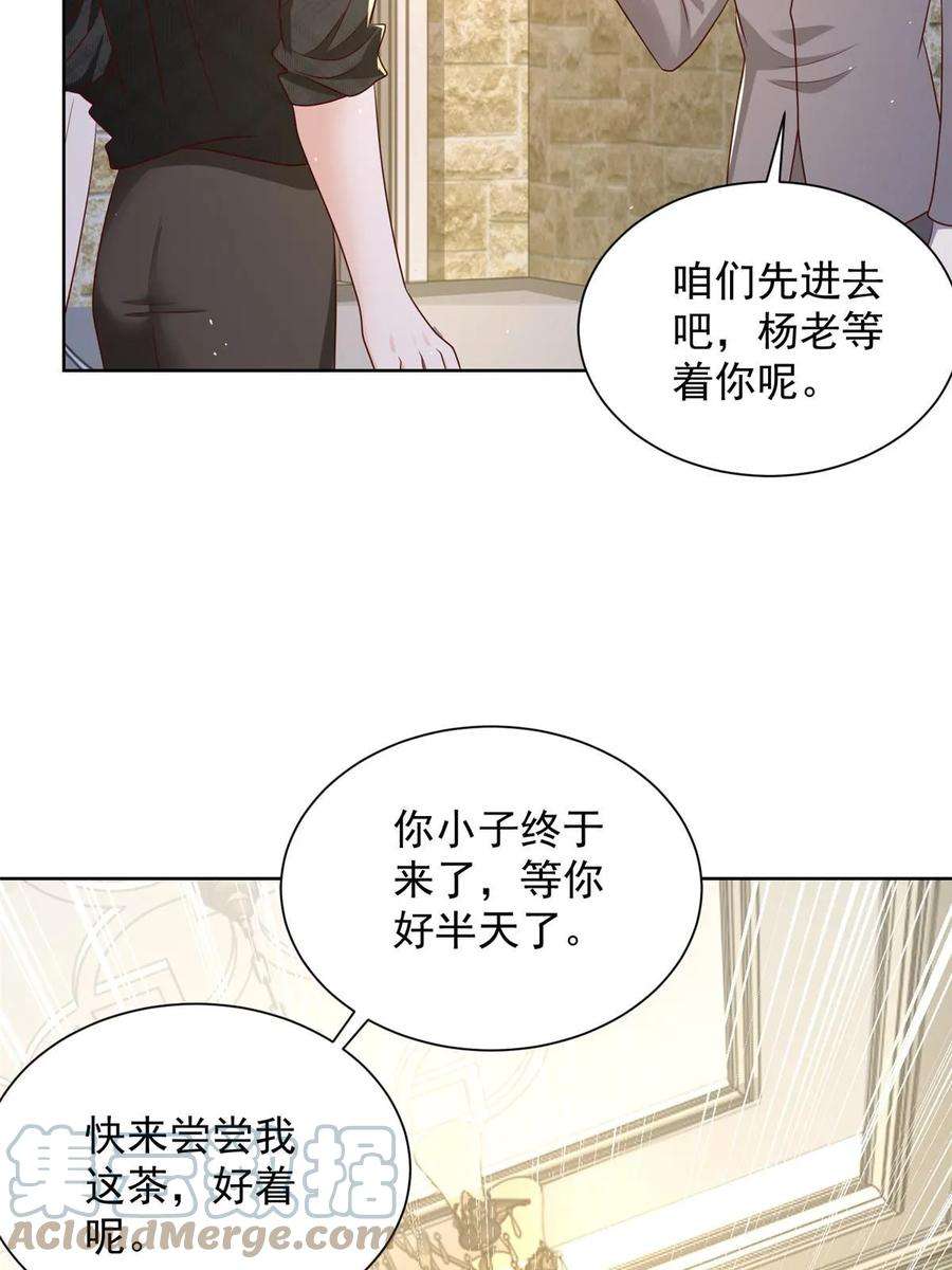 摊牌了，我全职业系统！361 新的系统任务