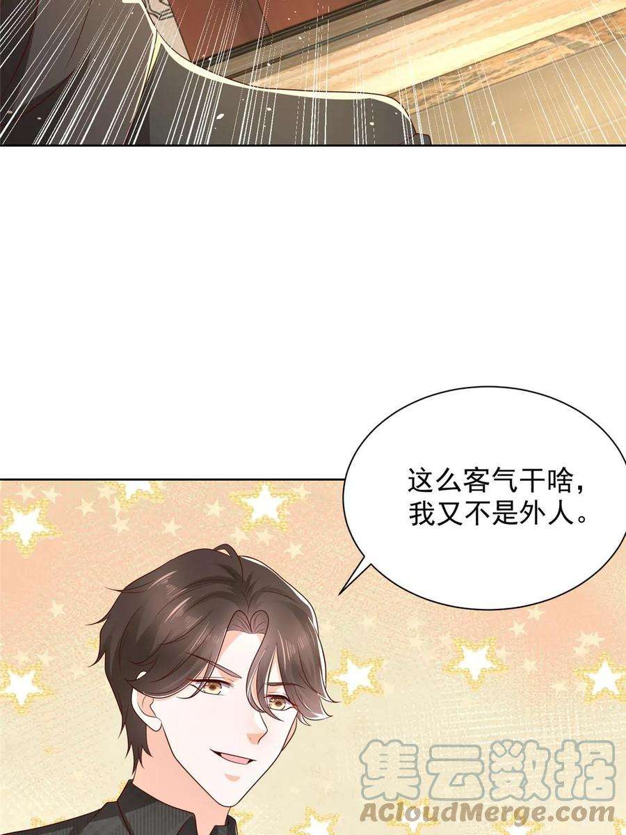 摊牌了，我全职业系统！361 新的系统任务