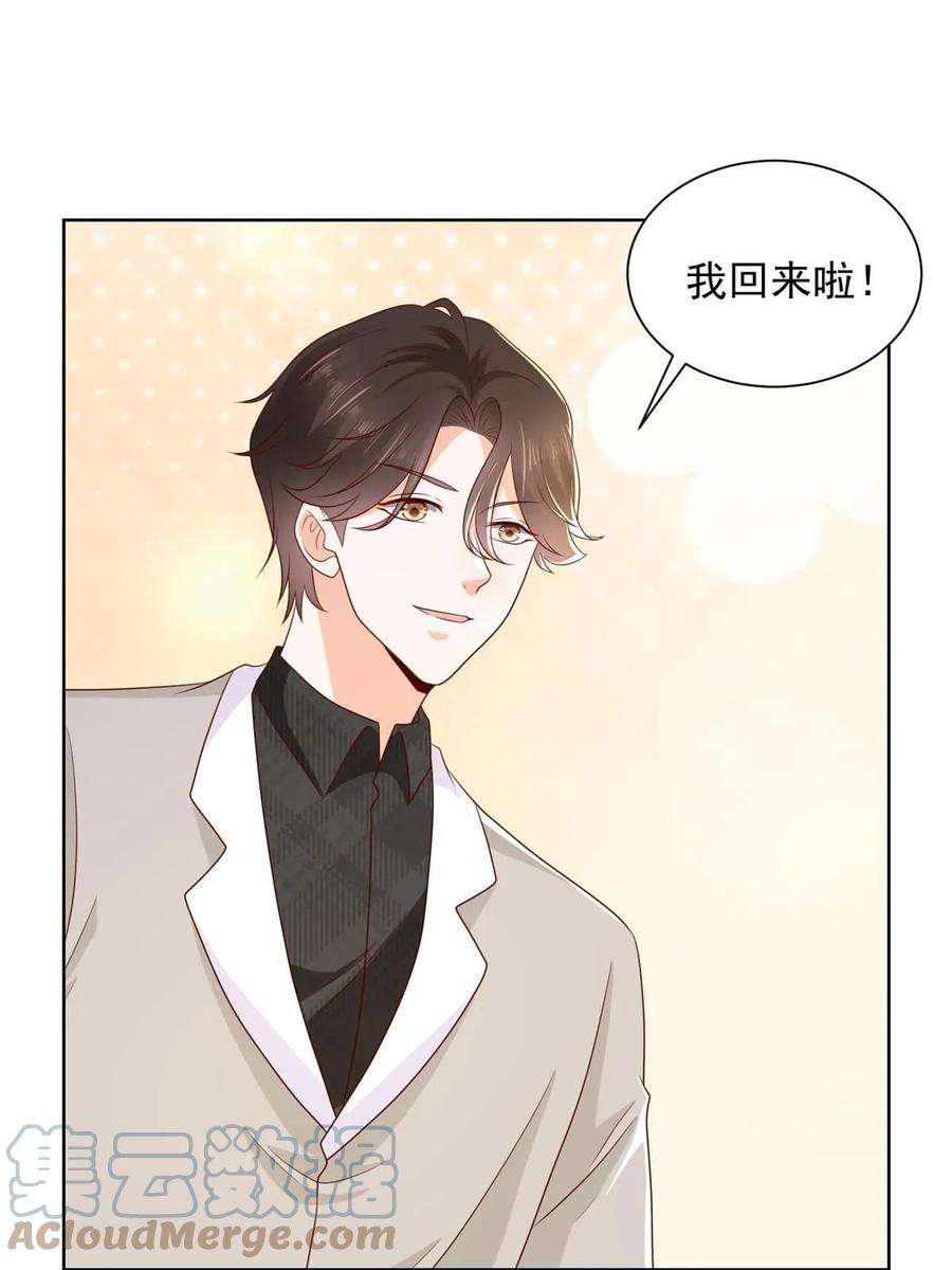 摊牌了，我全职业系统！361 新的系统任务