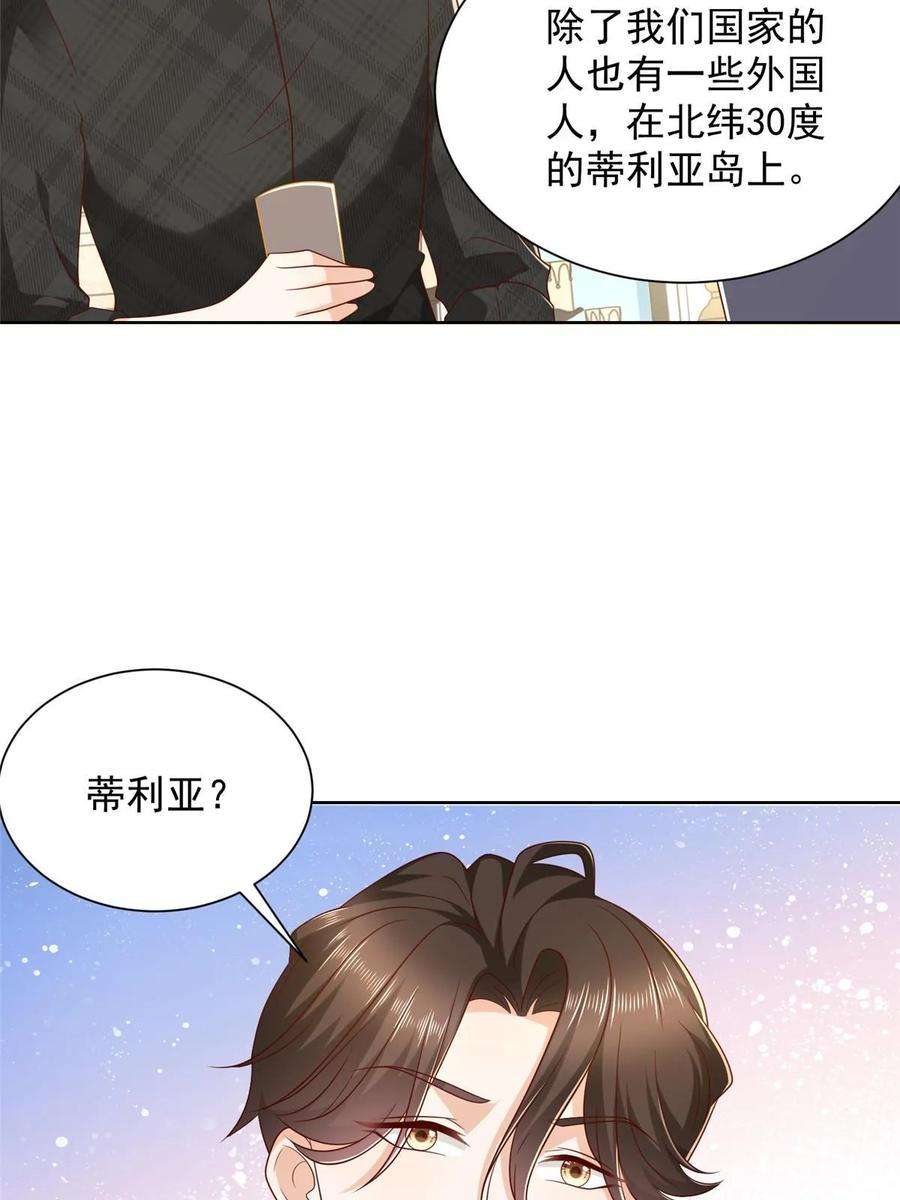 摊牌了，我全职业系统！362 史前文明的组织