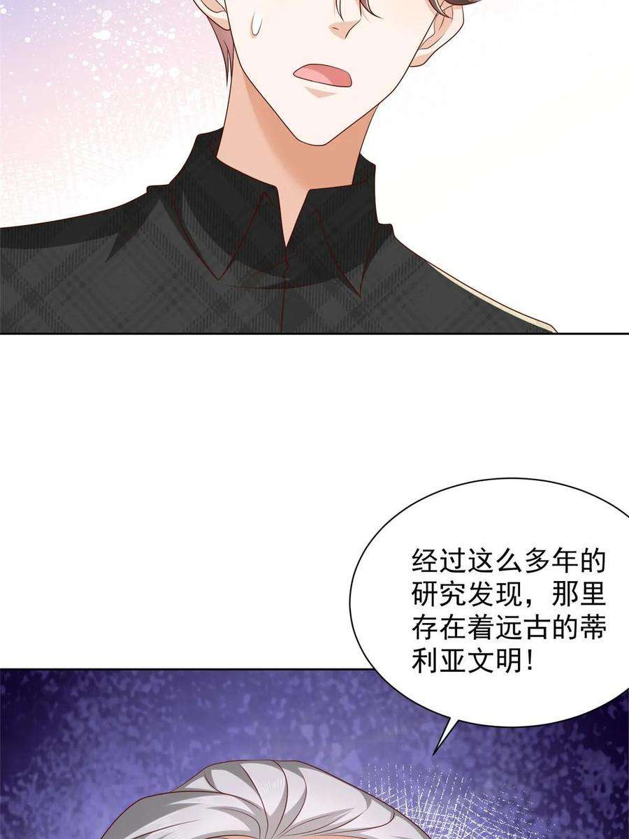 摊牌了，我全职业系统！362 史前文明的组织