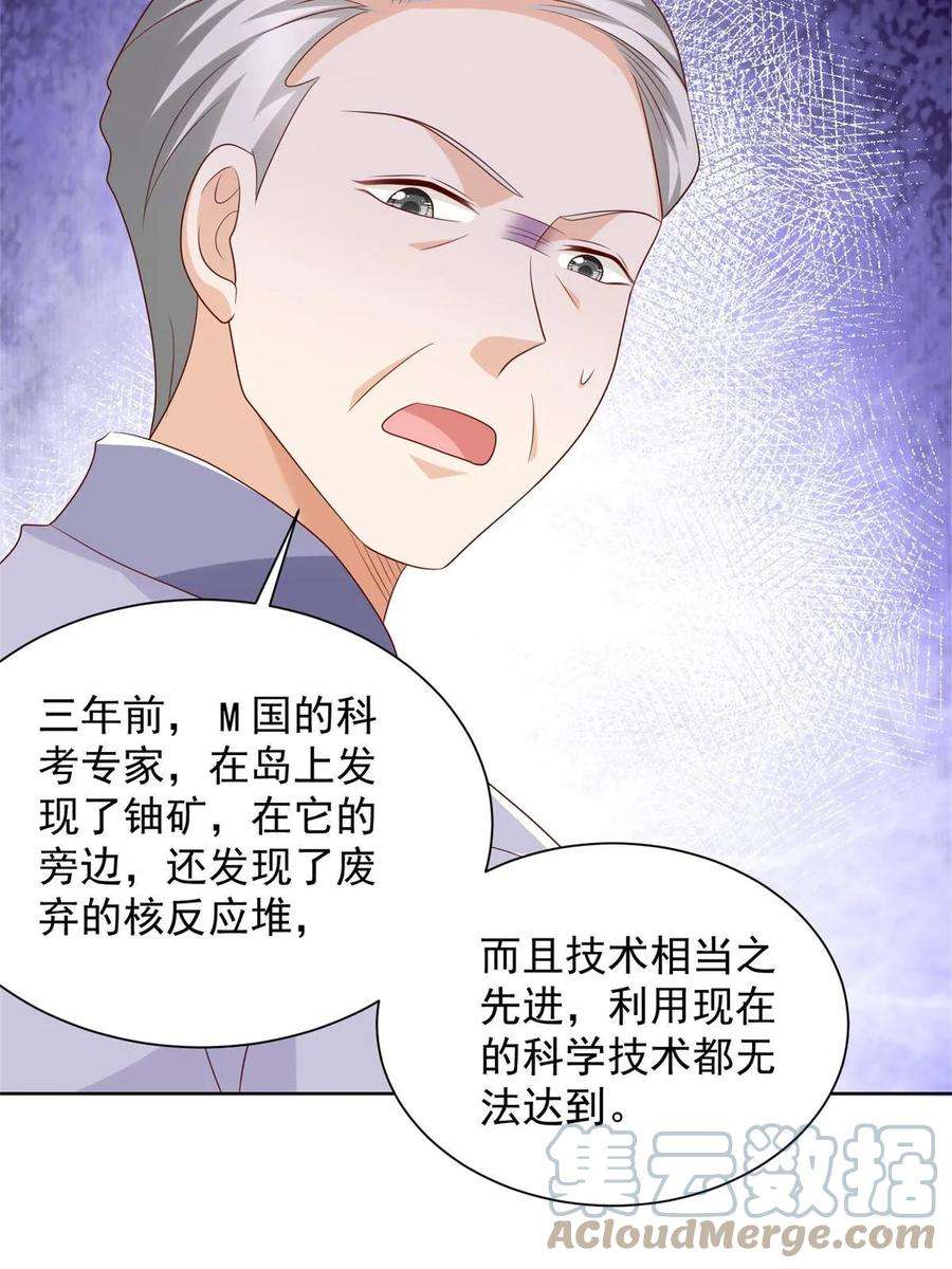 摊牌了，我全职业系统！362 史前文明的组织