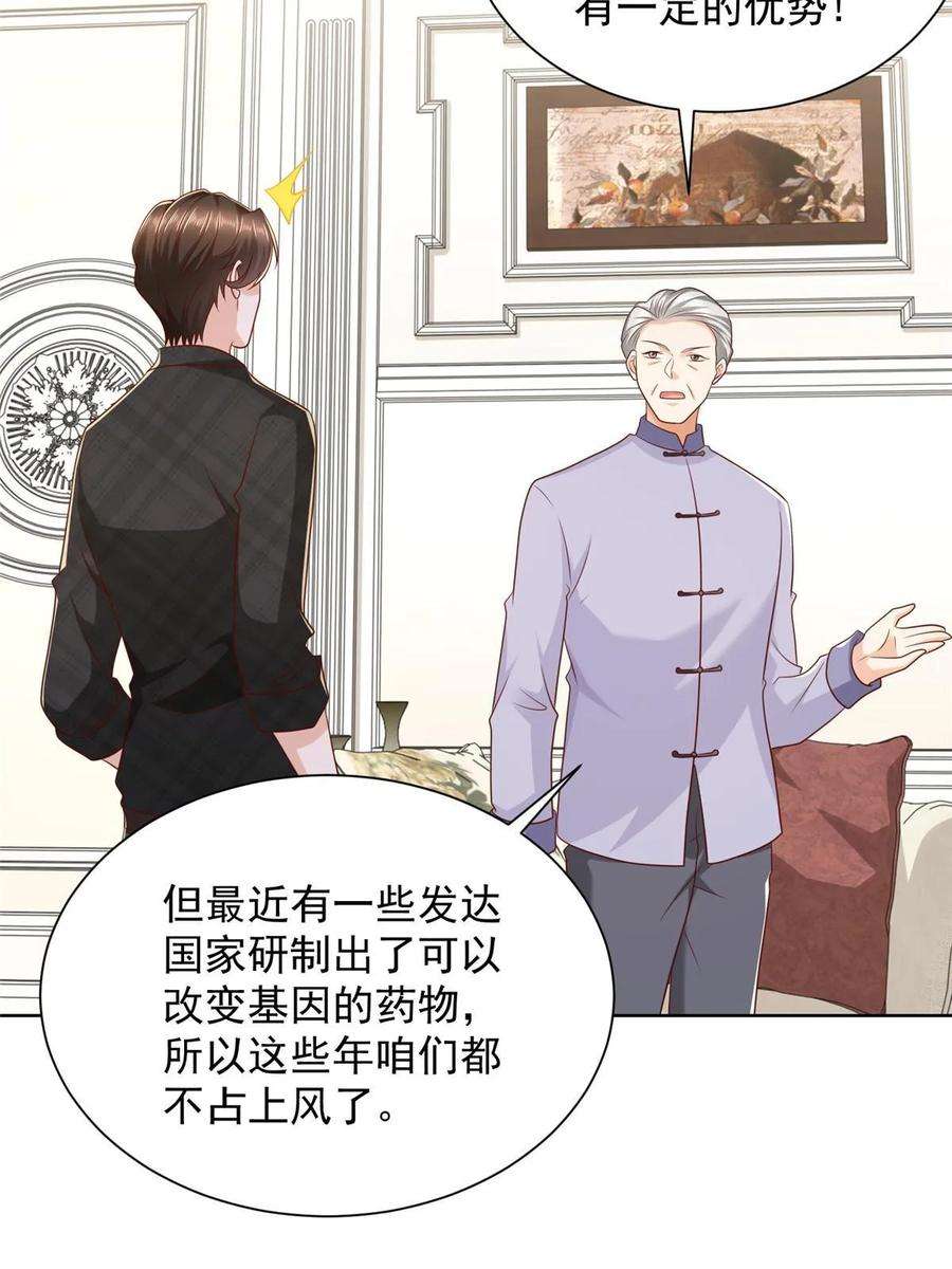 摊牌了，我全职业系统！362 史前文明的组织