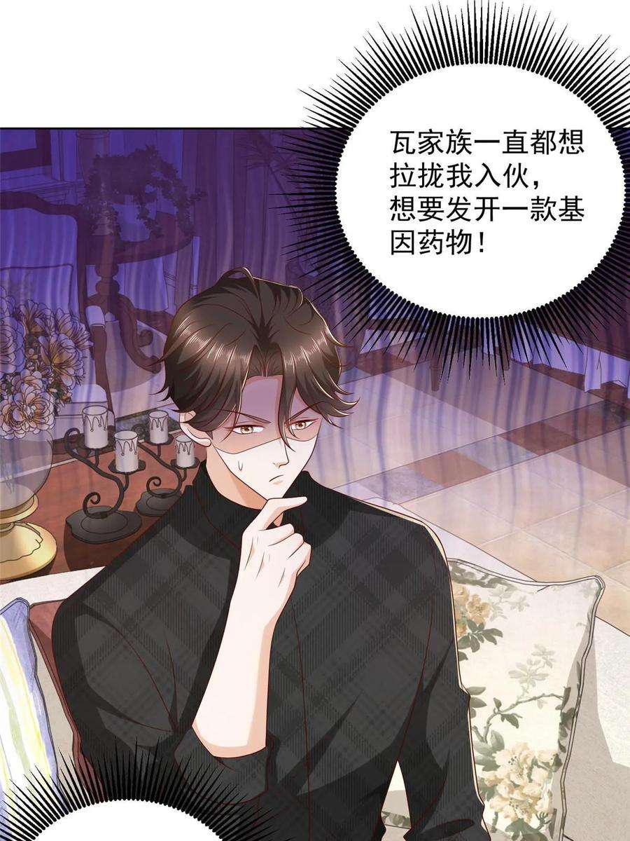 摊牌了，我全职业系统！362 史前文明的组织