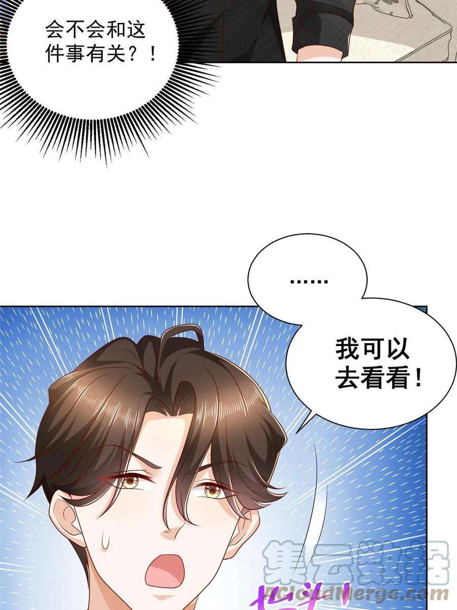 摊牌了，我全职业系统！362 史前文明的组织