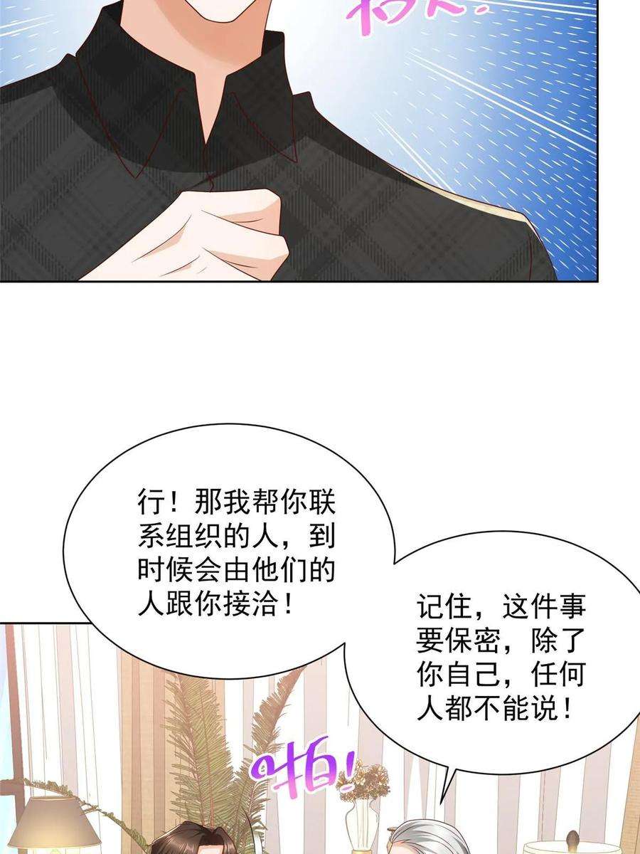 摊牌了，我全职业系统！362 史前文明的组织