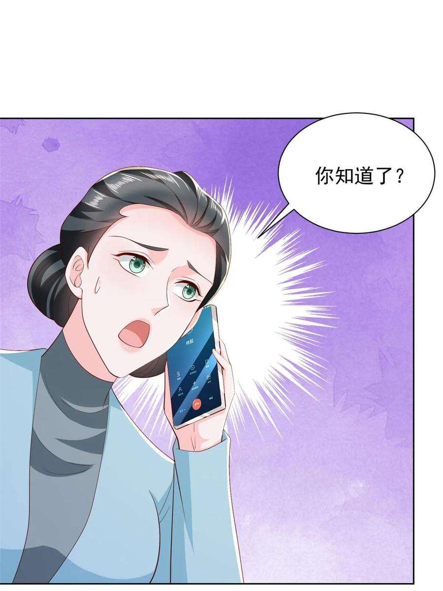 摊牌了，我全职业系统！362 史前文明的组织