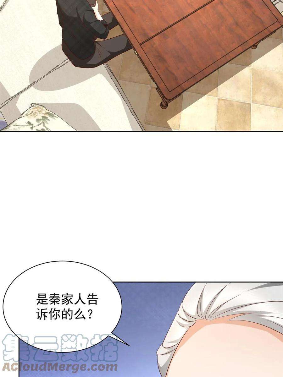 摊牌了，我全职业系统！362 史前文明的组织